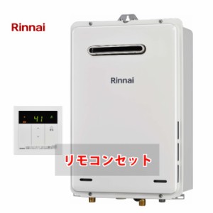 [ 在庫あり ] 給湯器 16号 給湯専用 ガス給湯器 壁掛け リンナイ RUX-A1615W(A)-E 都市ガス 13A プロパンガス 台所リモコンセット MC-135