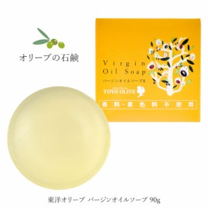 バージンオイルソープ 90g