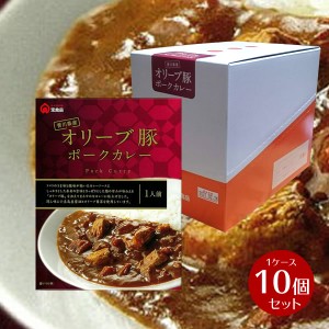 【箱売り】 香川県産 オリーブ豚ポークカレー 1ケース 180ｇ×10個 業務用 まとめ買い 箱買い