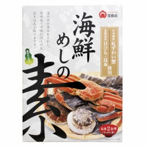 海鮮めしの素 2合用（2〜3人前）  【 小豆島 宝食品 炊き込みご飯 釜飯 釜めし 景品 賞品 イベント 】【おうちごはん】