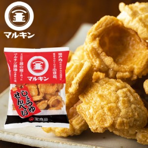 マルキン醤油使用！宝のしょうゆせんべい（110ｇ）  【 小豆島 宝食品 景品 賞品 イベント マルキン醤油 揚げせん しょうゆ せんべい お