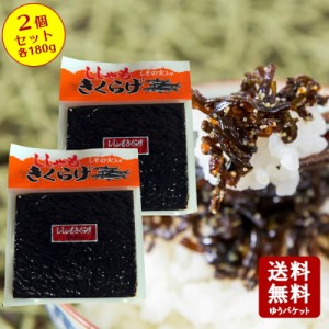 【人気商品復活！！】丸虎食品工業　ししゃもきくらげ 360g（180g×2個）  【 小豆島 佃煮 惣菜 きくらげ ししゃも ご飯のお供 】 【おう