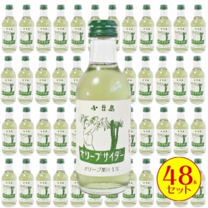 オリーブサイダー 200ml ×48本　2ケースセット 炭酸飲料 サイダー  谷元商会