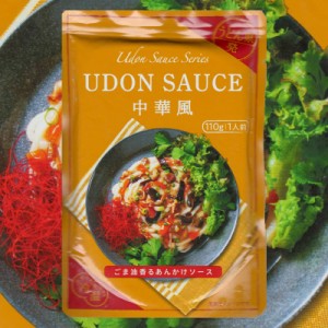 UDON SAUCE　中華風　1人前 110ｇ　うどんソース 小豆島  宝食品 うどん 讃岐うどん うどんソース 中華風 中華ソース