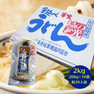 島の光 小豆島手延べ 半生うどん 2kg（約20人前）200g×10袋  手延べ うどん 島の光 半生 讃岐うどん 