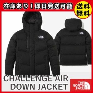 新作 ザノースフェイス チャレンジエアー ダウンジャケット THE NORTH FACE CHALLENGE AIR DOWN JACKET 並行輸入品 海外限定 韓国正規品 