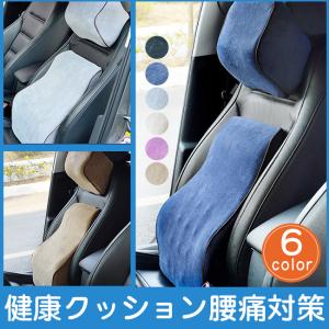 低反発 車 椅子 腰枕 腰あて クッション 腰クッション シートクッション 腰サポート ランバーサポート 骨盤クッションの通販はau Wowma ワウマ Foryou 商品ロットナンバー