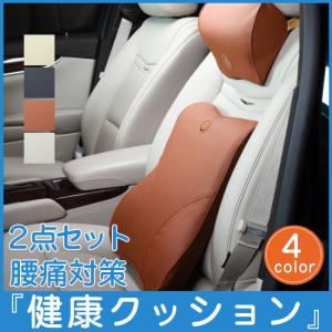 車用 クッションの通販 Au Pay マーケット ページ目