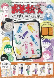 （バーゲンブック） おそ松さんマルチケースBOOK