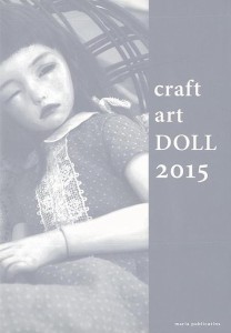 （バーゲンブック） craft art DOLL 2015