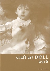 （バーゲンブック） craft art DOLL 2016