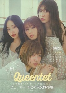 （バーゲンブック） Queentet Beauty Book