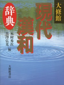 ノート 現代 体育 高等 保健 高１ 保健体育