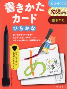 書きかたカード ひらがな