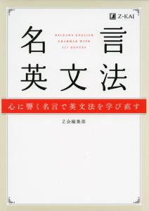名言 英語の通販 Au Pay マーケット 2ページ目