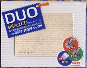 DUO select CD