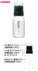 HARIO　ハリオ　スパイスミル　塩・こしょう　SMS-120-B