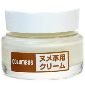 COLUMBUS　コロンブス　ヌメ革用　クリーム　30g