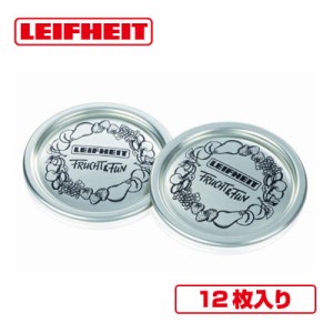 LEIFHEIT　ライフハイト　プリザーブジャー取替専用シーリングリッド（ふた）62141