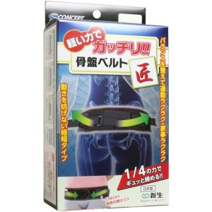 新生　エスコンセプト　骨盤ベルト　匠　1枚入