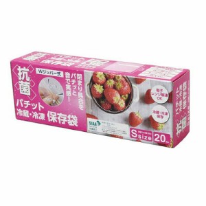 FINE　ファイン　パチット「抗菌」冷蔵・冷凍保存袋　S/20枚　FIN-988S　電子レンジOK　小分け　お弁当