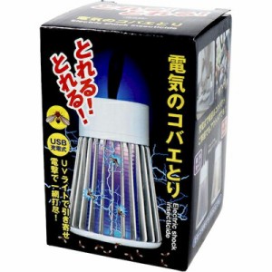 東京企画　電気のコバエとり　TKY-82　UVライト　ミニサイズ　化学薬品不使用