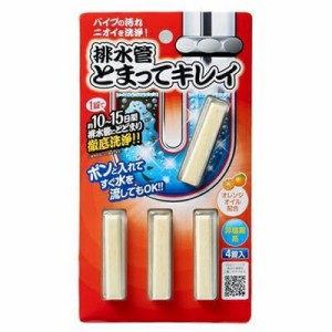 【メール便対応】アイメディア　排水管とまってキレイ　4錠入BP　キッチン　パイプ洗浄　ニオイ防止