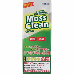 三喜工業　輝きが戻る　コケ･黒カビ洗浄剤　Moss Clean　モスクリーン　500mL　外壁　泡タイプ　黒ずみ除去