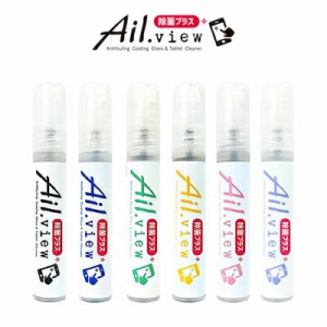 【メール便送料無料】Ail.view　スマホクリーナー除菌フ?ラス　8ml　6色セット　除菌　スマホ　コーティング