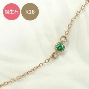 ブレスレット 誕生石  k18金 一粒 ブレス レディース【送料無料】