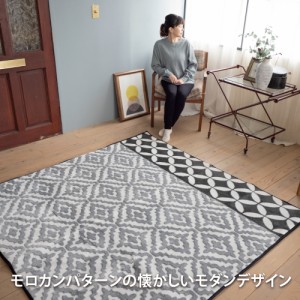 ラグ 【200cm×250cm イルミカ Lサイズ】ふかふか 程よいボリューム感 優しい手触り モロカンパターン 滑り止め付 手洗いOK 代引不可