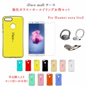 Huawei Nova Lite ケース Ifaceの通販 Au Pay マーケット