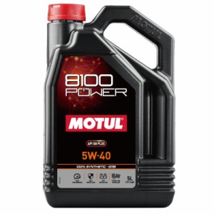 112005 MOTUL (モチュール) 8100 POWER 5W40 SN PLUS 5L 100% 化学合成 エステル エンジンオイル