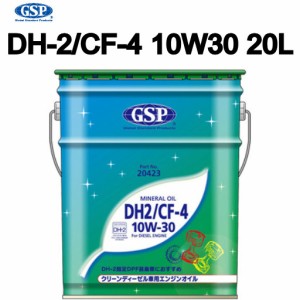 20423 GSP ディーゼル用エンジンオイル 鉱物油 DH-2/CF-4 10W-30 20L