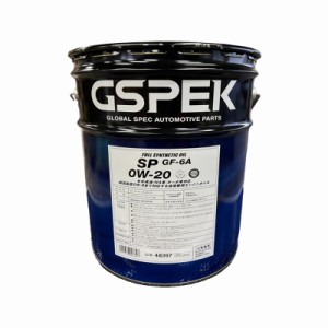 【取寄】39678 GSP ガソリンエンジンオイル 全合成油  4サイクルガサリン ガソリン専用エンジン油SP GF-6A 0W-20 20L