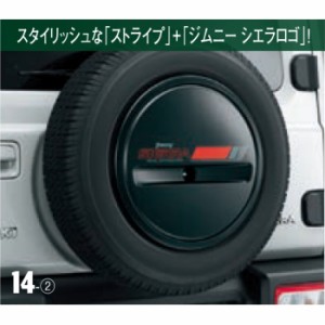 99230-78R10-002 スズキ純正 スペアタイヤハーフカバーデカール リバイバルB ジムニーシエラ JB74W