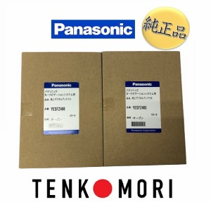 【パナソニック純正品】 Panasonic TU-DTV60用 フィルムアンテナセット YESFZ465 YESFZ466　1セット《ネコポス・代引不可・時間指定不可