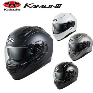 カムイ3 OGKカブト フルフェイス ヘルメット KAMUI3 カムイ-3 パールホワイト ブラックメタリック フラットブラック クールガンメタ