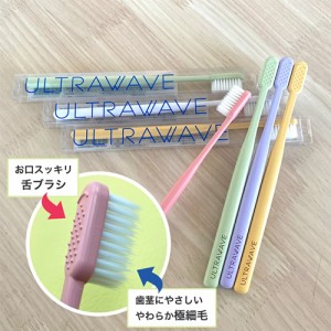 【MEDIK】【ポイント10倍】医療機器メーカーMEDIK オリジナル歯ブラシ ULTRAWAVEロゴ入り 舌磨き付き 歯茎にやさしい極細毛 MDK-UW01