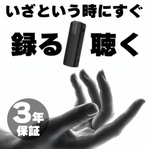  icレコーダ 小型 高音質 連続18時間の長時間録音 浮気調査 モラハラ セクハラ パワハラ対策 MR-120 MEDIK