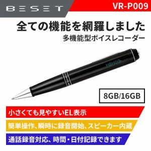 5%還元 即納 icレコーダー 小型 高音質 長時間録音対応 液晶付き 録音 MP3 スピーカー セクハラ パワハラ 浮気調査 いじめ VR-P009 16GB 