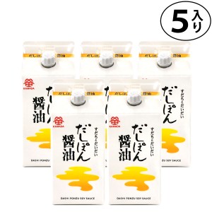 鎌田醤油 だしぽん醤油 200ml ×5本 ( ぽん酢入りだし醤油 ) 送料無料 (条件付き)