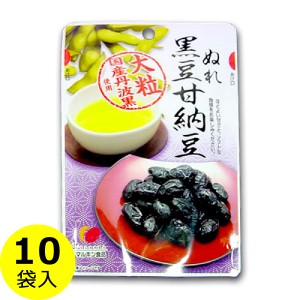 黒豆甘納豆 50g×10袋  ( 国産 大粒 丹波黒豆 ) 送料無料（条件付き）