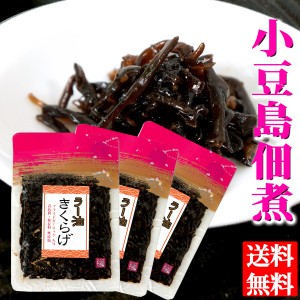 小豆島 醤の郷 ラー油きくらげ 佃煮 70g×3袋セット 送料無料 メール便