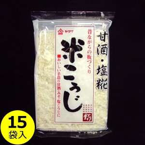 米麹 ( 乾燥米こうじ 板麹 ) 板づくり200g×15袋入り ケース販売 送料無料（条件付き）