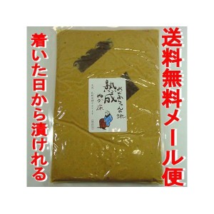 熟成 ぬか床 無添加 おばあちゃんの味 1kg 送料無料 メール便 ポイント消化