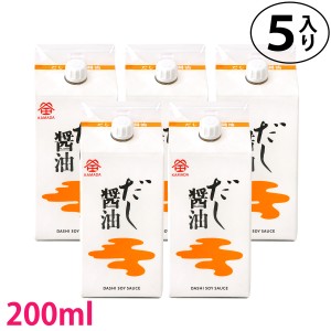 鎌田醤油 鎌田 だし醤油 200ml 5本入り 送料無料 (条件付き)