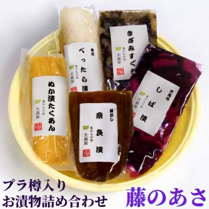 藤のあさ MA-35 ( 大森屋 漬物 つけもの 詰め合わせ )  送料無料 (条件付き)【クール便】