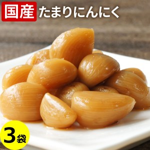 国産 たまりにんにく 80g×3袋 国産ニンニク 送料無料 メール便