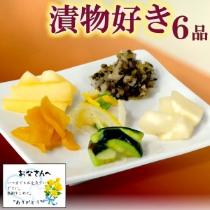 父の日 ギフト  漬物好き 「香」 ギフトセット 送料無料 ( 条件つき ) 【クール便】